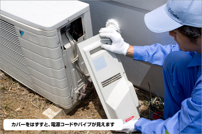 カバーをはずすと、電源コードやパイプが見えます